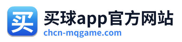 买球app官方网站